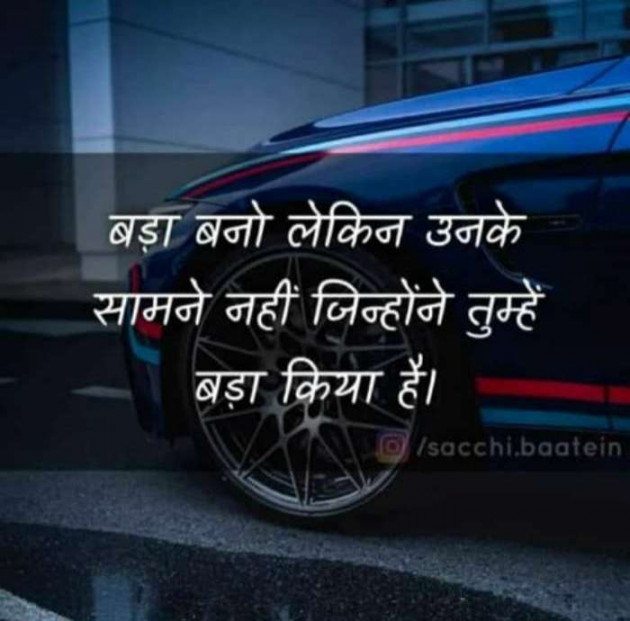 Hindi Thought by Anil Mistry https://www.youtube.com/c/BHRAMGYAN : 111413964