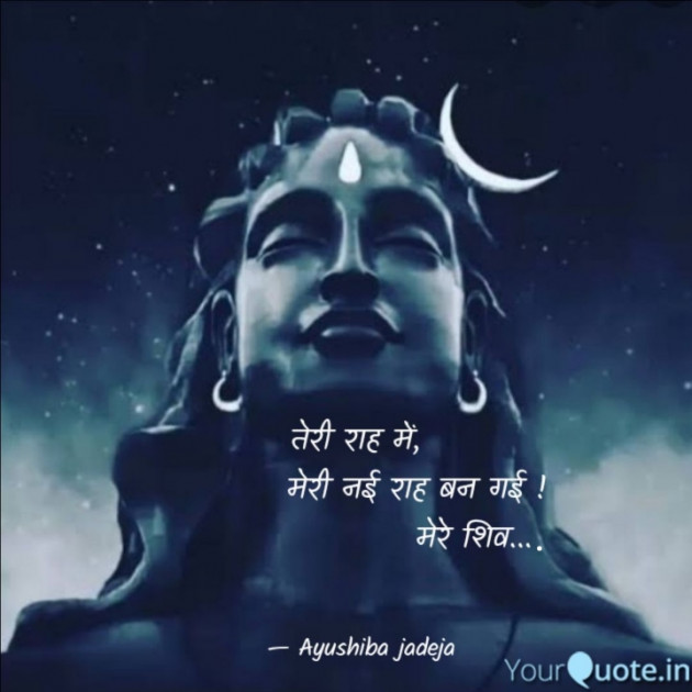 Gujarati Religious by Ayushiba Jadeja : 111413993