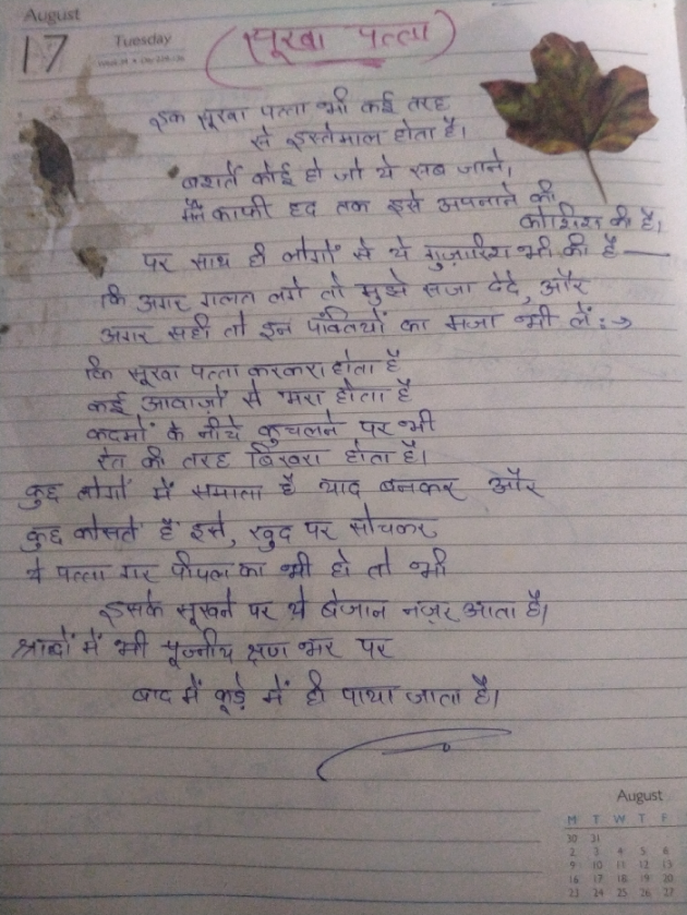 Hindi Poem by Kanika Kanchan : 111414014