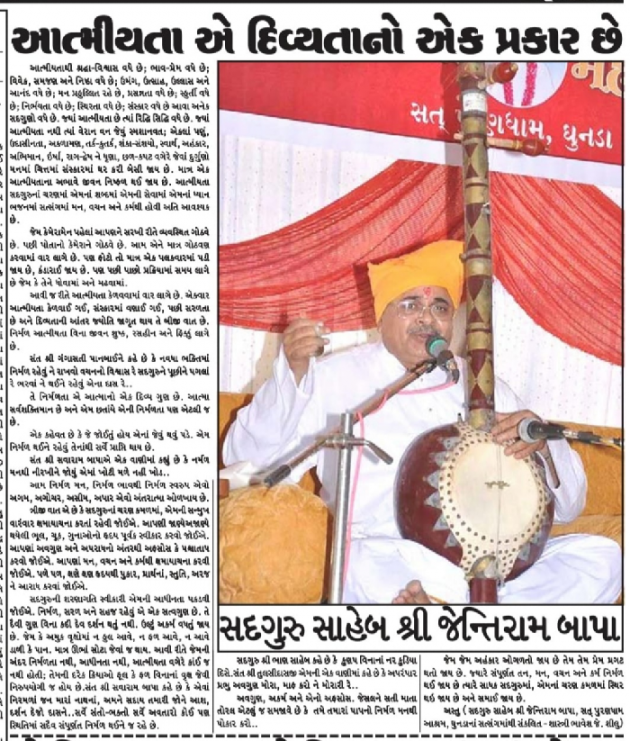 Gujarati Good Evening by guru Krupa : 111414033
