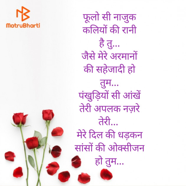 Hindi Poem by Shree...Ripal Vyas : 111414035