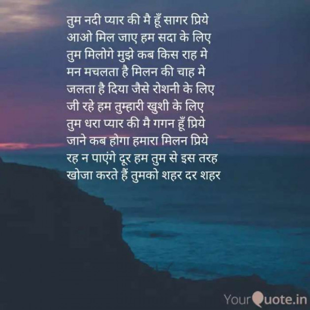 English Poem by Rajnish Shrivastava : 111414066