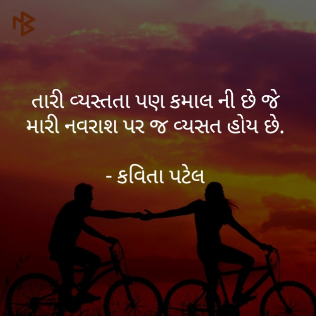 Gujarati Quotes by kavita patel : 111414068