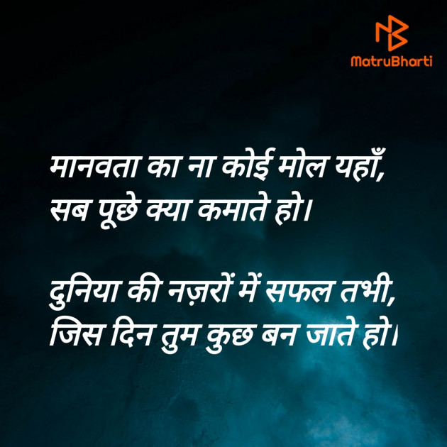 Hindi Thought by Nancy Sharma : 111414113