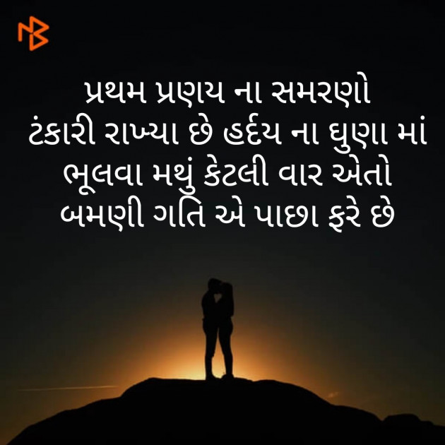 Gujarati Whatsapp-Status by Abhijit : 111414179