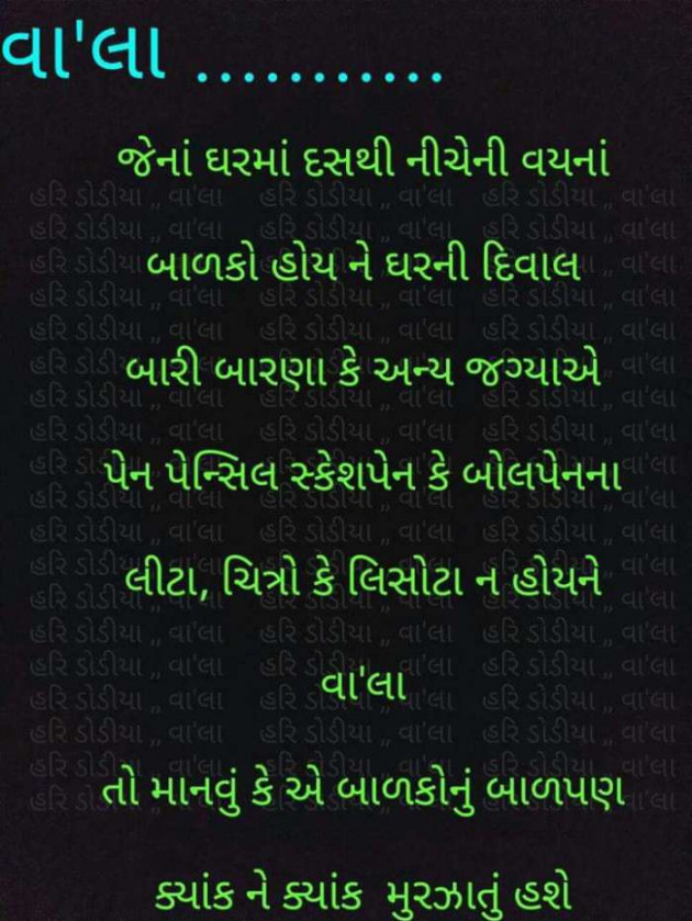 Gujarati Thought by Hari Dodia : 111414204