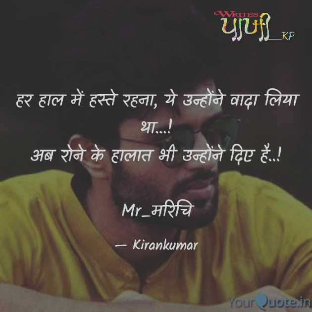 Hindi Whatsapp-Status by Kiran Rathod : 111414206