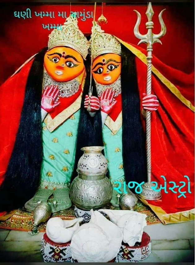 Gujarati Religious by Jagdish Manilal Rajpara : 111414219