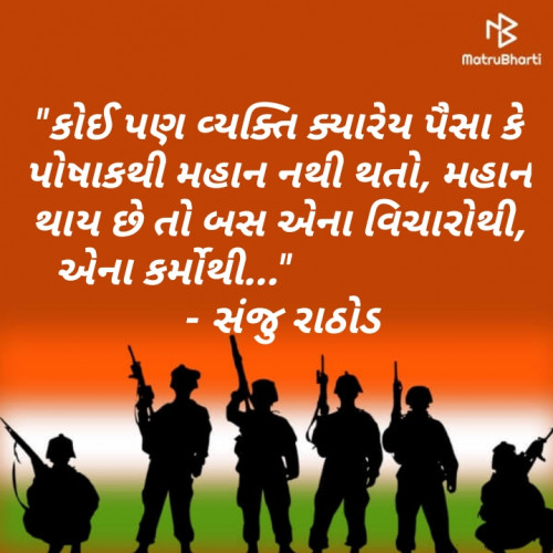 Post by Sanju Rathod on 28-Apr-2020 10:55pm