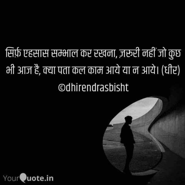 Hindi Motivational by DHIRENDRA BISHT DHiR : 111414254