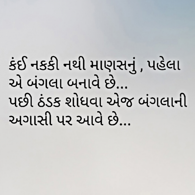 Gujarati Motivational by Yuvrajsinh jadeja : 111414259