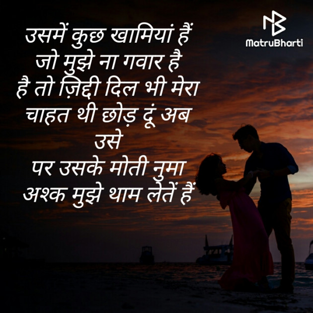Hindi Thought by Adil Uddin : 111414286