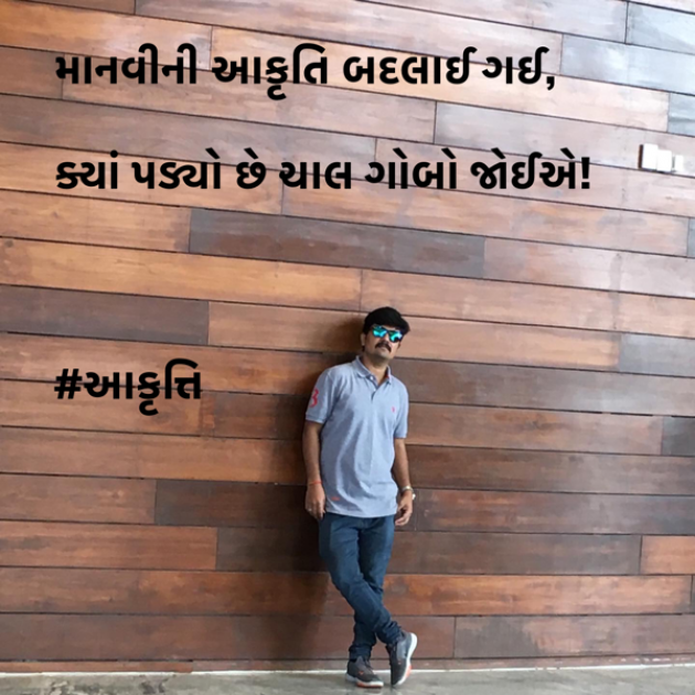 Gujarati Hiku by #KRUNALQUOTES : 111414300