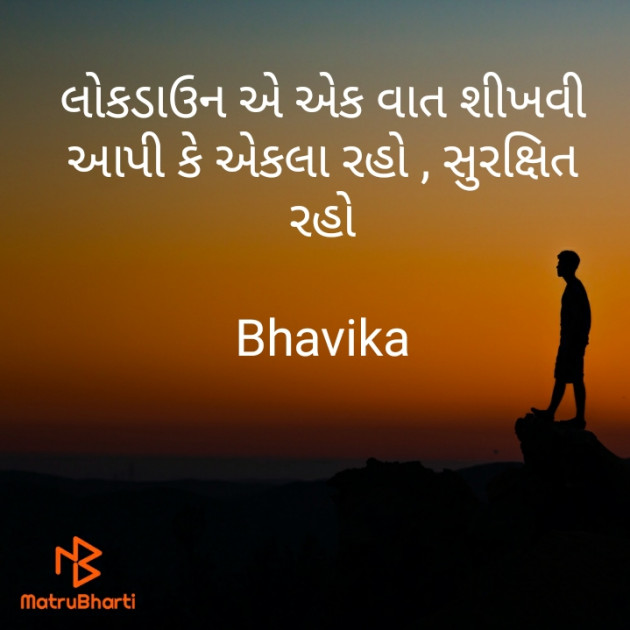 Gujarati Quotes by Bhavika Kachhadiya : 111414303