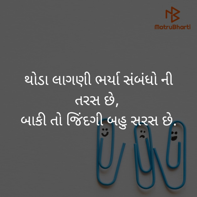 Gujarati Thought by M. Husain Jethva : 111414305