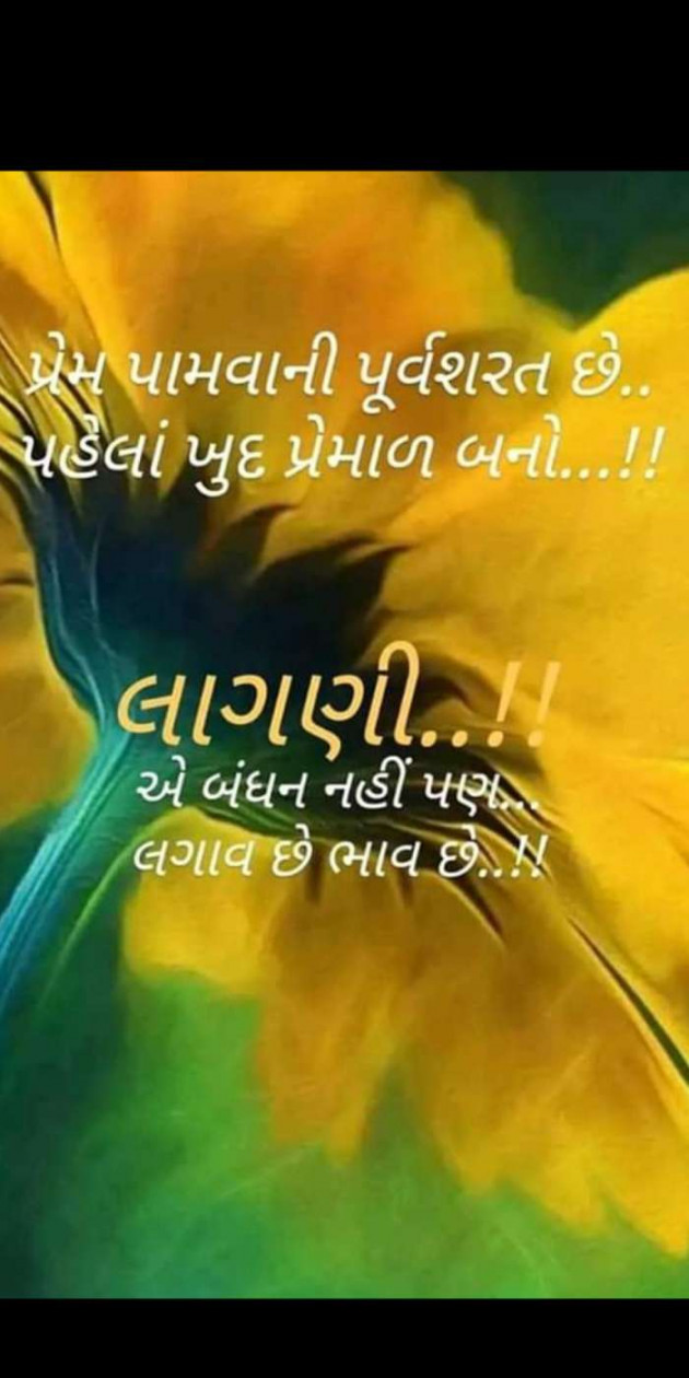 Hindi Thought by Heema Joshi : 111414449