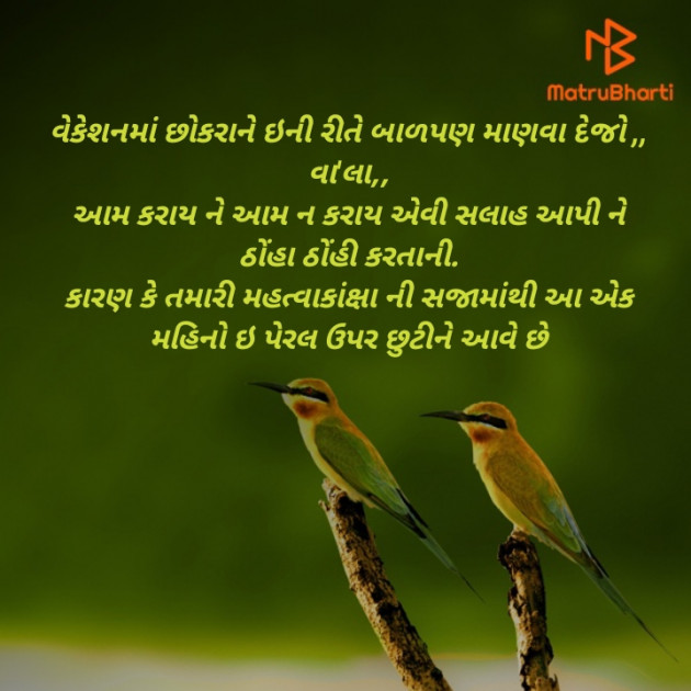 Gujarati Thought by Hari Dodia : 111414496