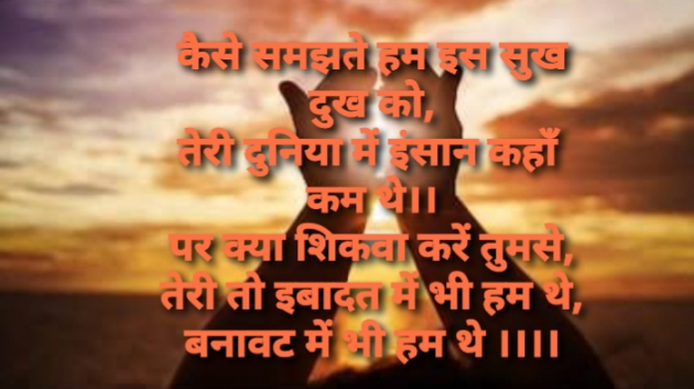 Marathi Quotes by Renu Jindal : 111414530