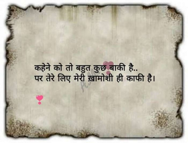 English Shayri by Ankita Mehta : 111414540