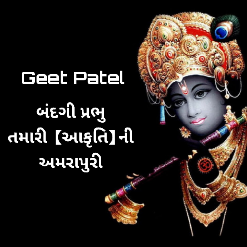Post by Geet Patel on 29-Apr-2020 08:45am