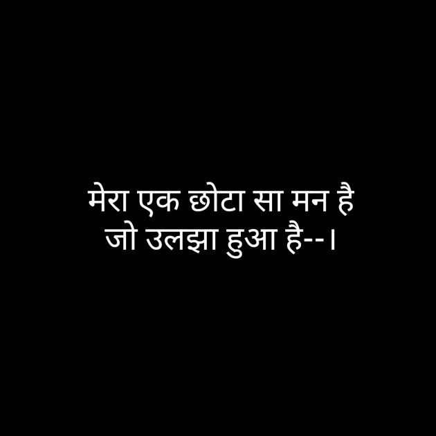 Hindi Thought by महेश रौतेला : 111414555