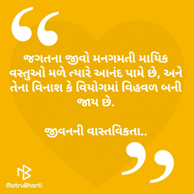 Gujarati Motivational by Manthan Patel : 111414567