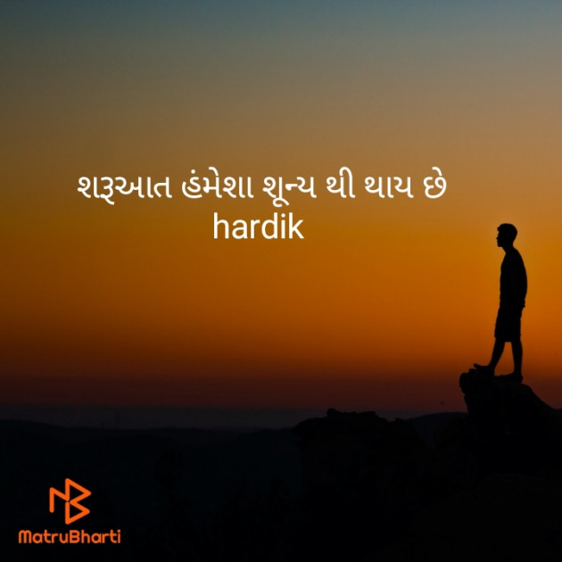 Gujarati Motivational by Kanzariya Hardik : 111414583