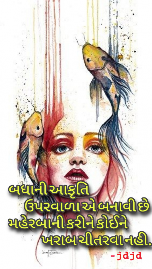 Gujarati Blog by Jaydip : 111414599