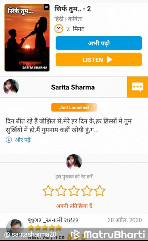 Hindi Book-Review by Sarita Sharma : 111414636