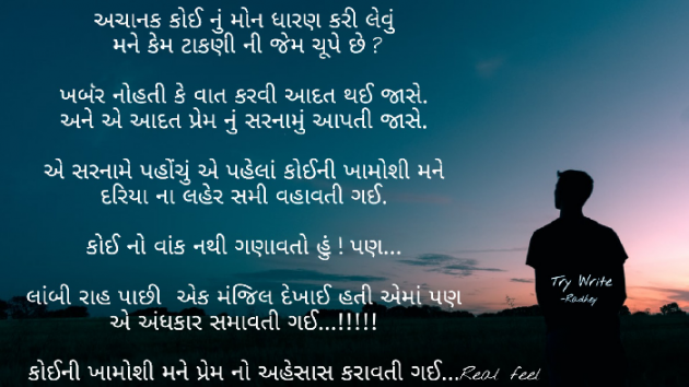 Gujarati Poem by Radhey : 111414661