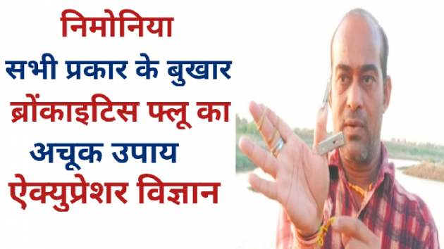Hindi Thought by Anil Mistry https://www.youtube.com/c/BHRAMGYAN : 111414669