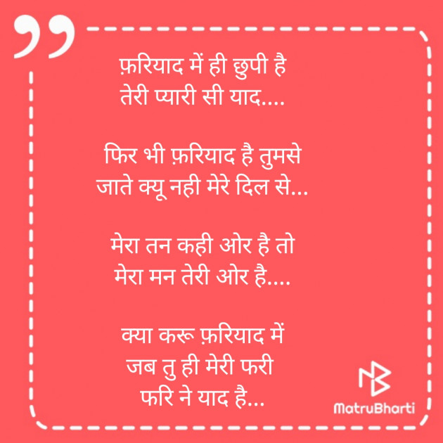 Hindi Poem by Shree...Ripal Vyas : 111414684