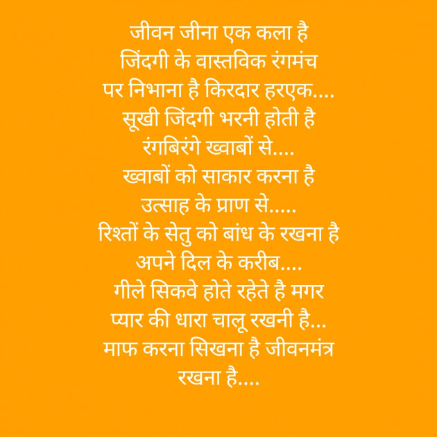 Hindi Poem by Shree...Ripal Vyas : 111414749