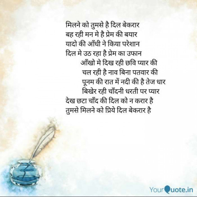 English Poem by Rajnish Shrivastava : 111414755