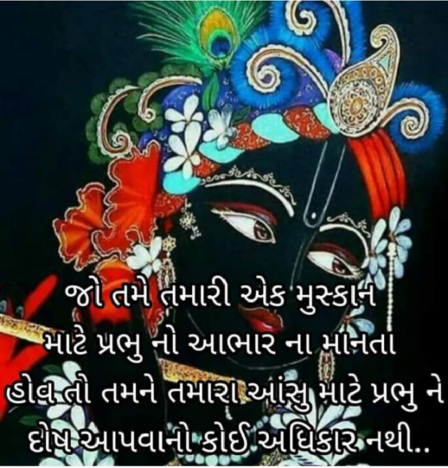 Gujarati Religious by Bhavna Bhatt : 111414886