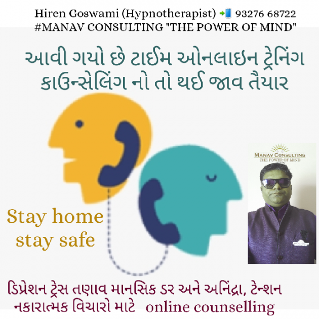Hindi Motivational by Hiren Goswami - Mind Trainer : 111414913