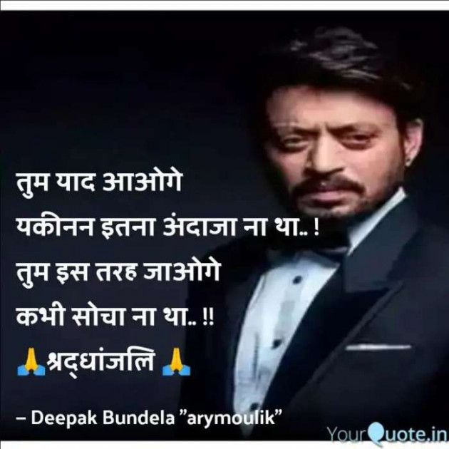 Hindi Blog by Deepak Bundela AryMoulik : 111414919