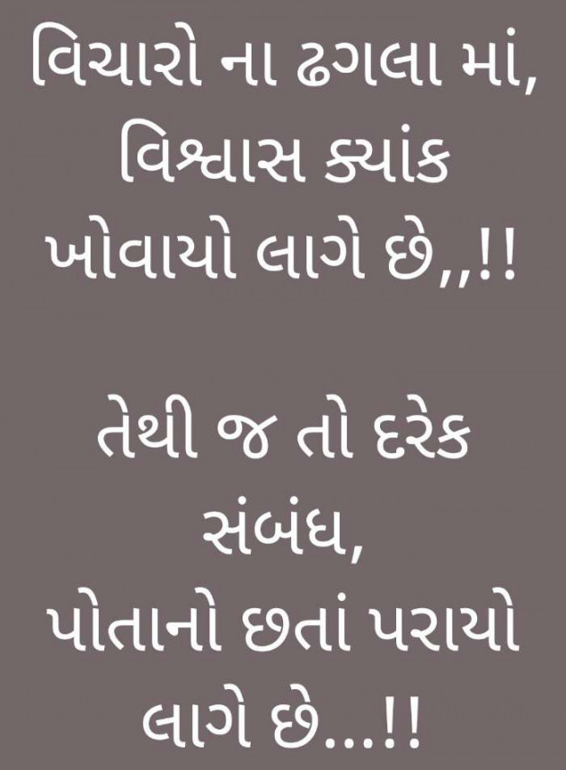 English Shayri by Sarla Solanki : 111414942