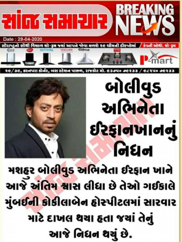 Gujarati News by Harshad Patel : 111414944