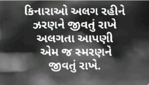 English Shayri by Sarla Solanki : 111414953
