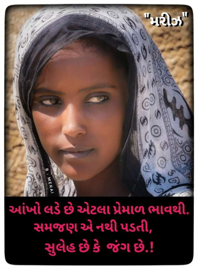 English Shayri by Sarla Solanki : 111414955