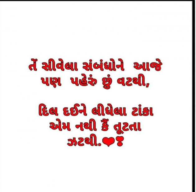 English Shayri by Sarla Solanki : 111414956