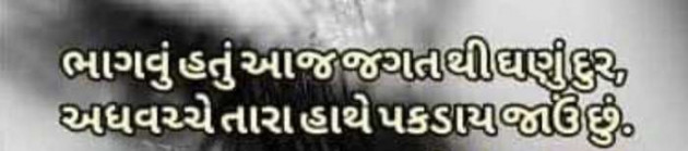 English Shayri by Sarla Solanki : 111414960