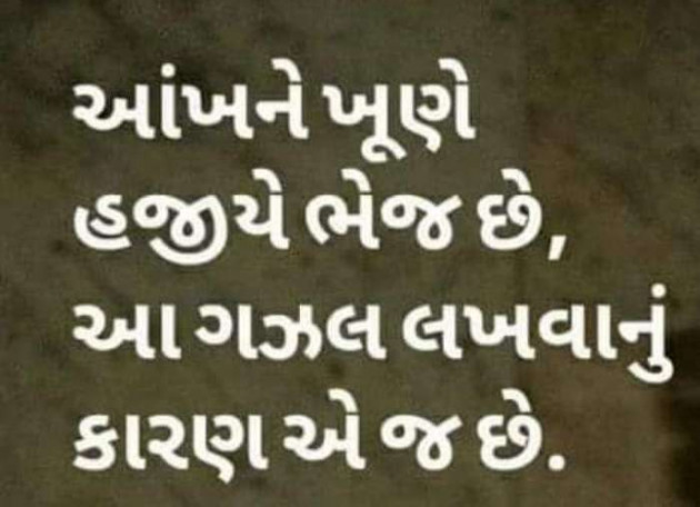 English Shayri by Sarla Solanki : 111414965