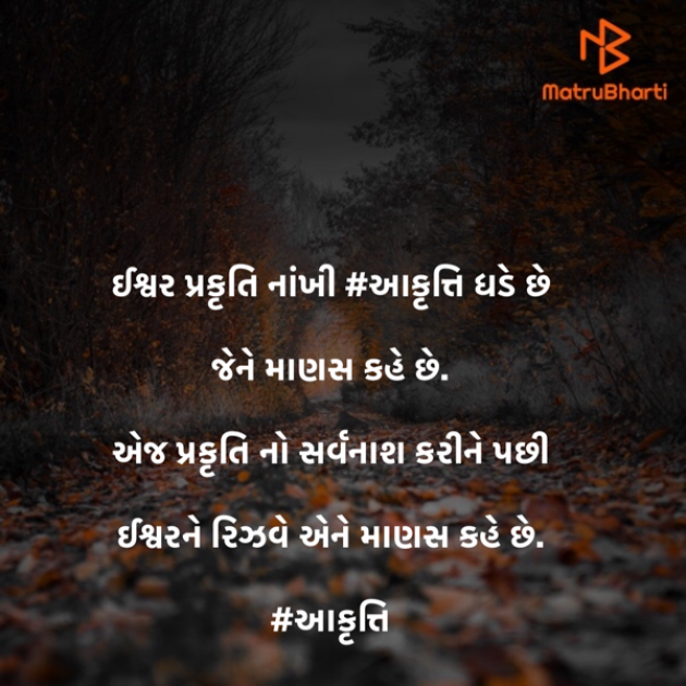 Gujarati Motivational by #KRUNALQUOTES : 111414966