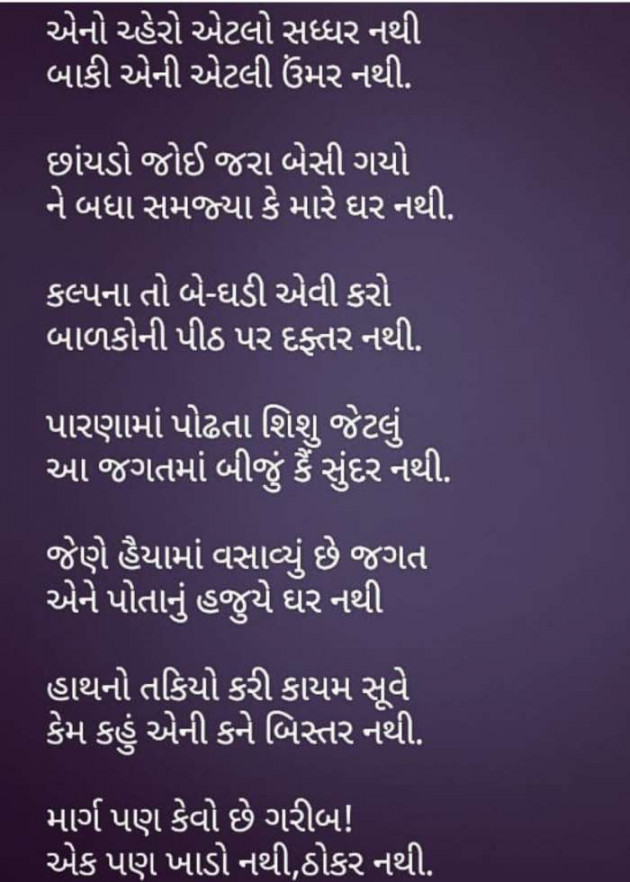 English Shayri by Sarla Solanki : 111414971