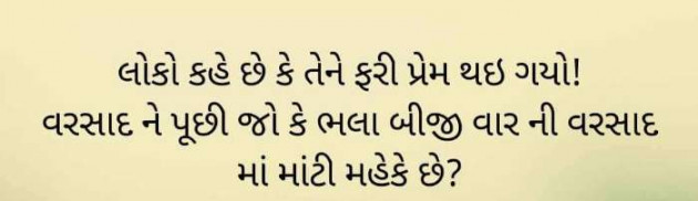English Shayri by Sarla Solanki : 111414972