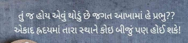English Shayri by Sarla Solanki : 111414975