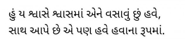 English Shayri by Sarla Solanki : 111414976