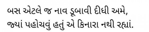 English Shayri by Sarla Solanki : 111414978